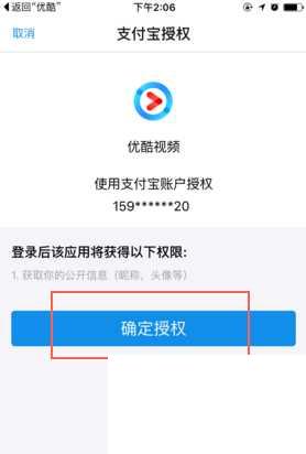优酷视频如何通过第三方关联方式登录?