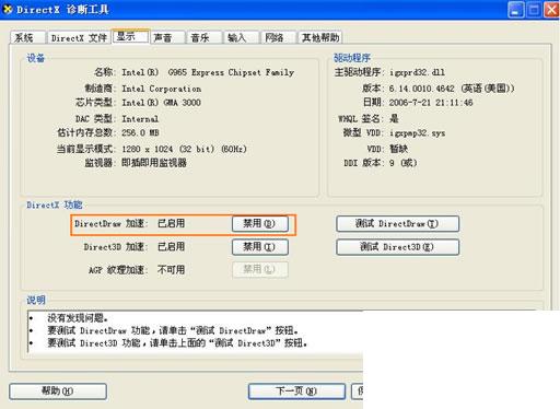 播放电视机过程中提示系统播放器损坏