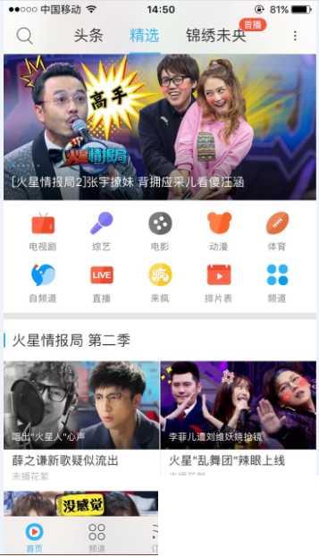 优酷视频如何注册优酷账号?