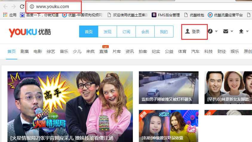 优酷视频如何注册优酷账号?