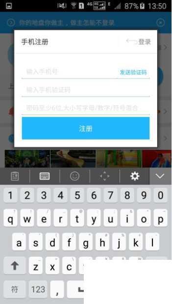 优酷视频如何注册优酷账号?