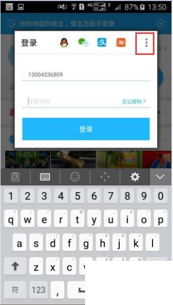 优酷视频如何注册优酷账号?