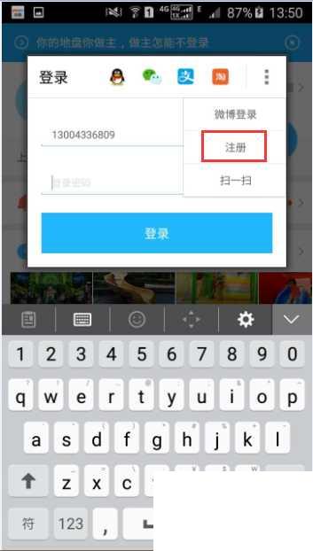 优酷视频如何注册优酷账号?