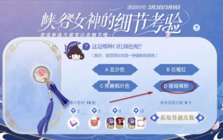 王者荣耀这是哪种口红颜色呢 王者荣耀这是哪种口