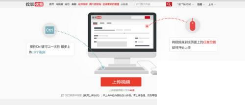 搜狐视频如何上传原创视频