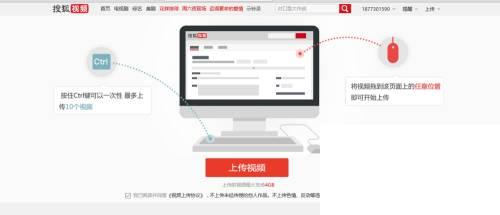 搜狐视频如何上传原创视频