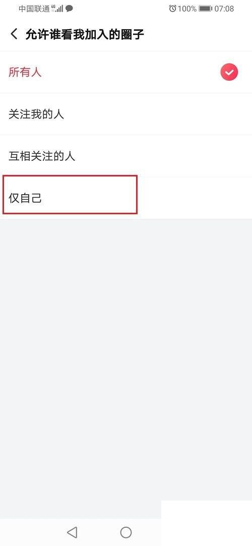 搜狐视频怎么不让别人看我加入的圈子