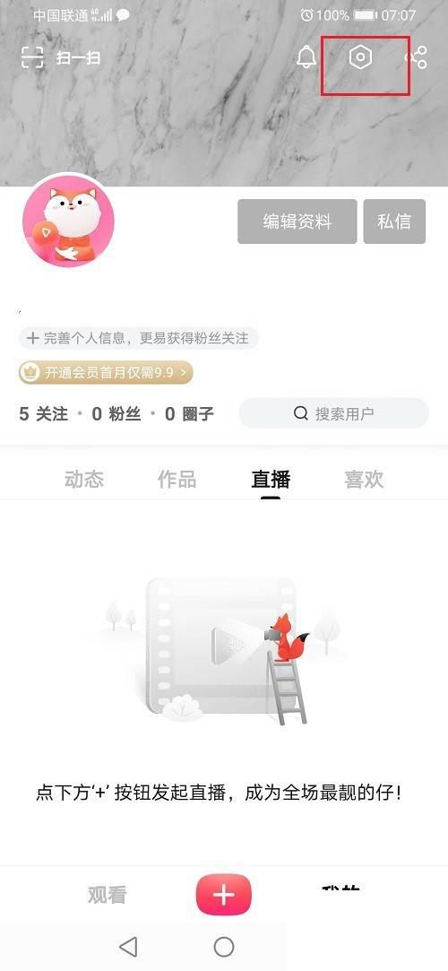 搜狐视频怎么不让别人看我加入的圈子