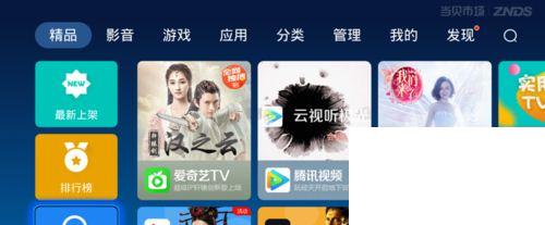 iptv、网络电视、智能电视有什么区别？