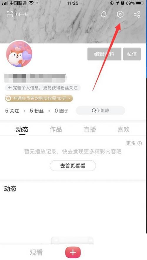 搜狐视频钱包里面的钱怎么提现