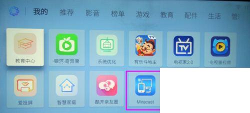 华为手机如何投屏到电视？