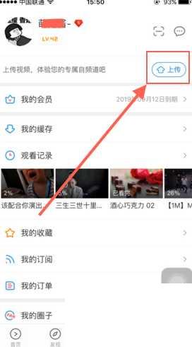 优酷视频如何上传视频？