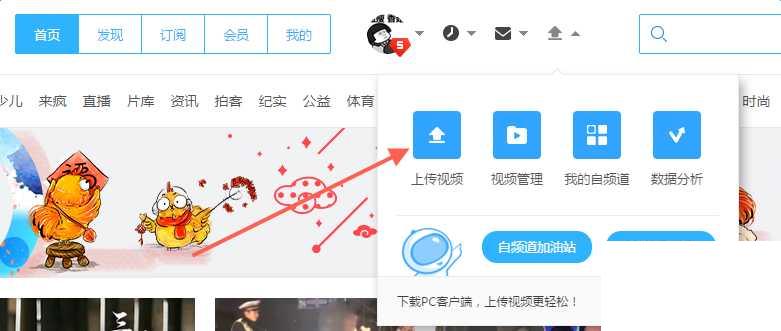 优酷视频如何上传视频？