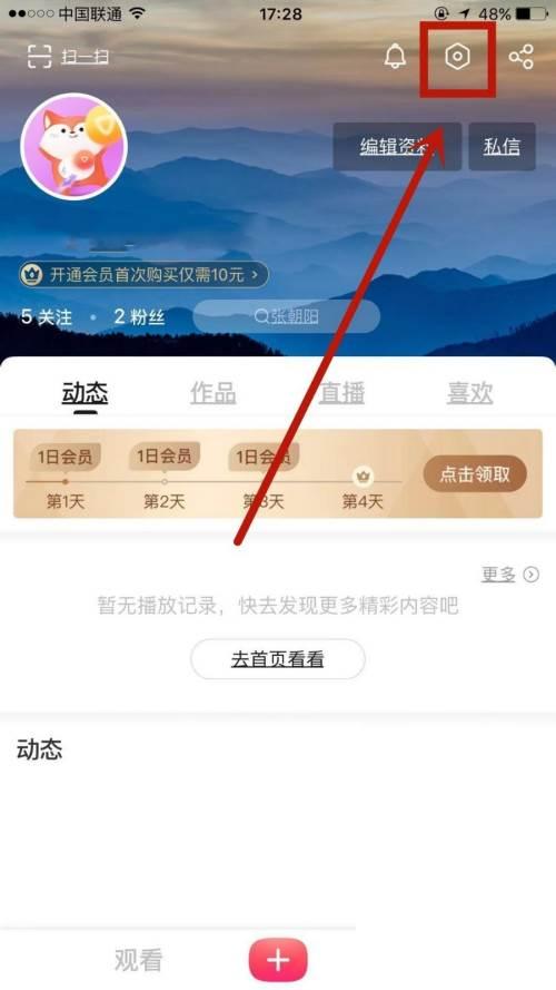 如何关闭搜狐视频上的定位