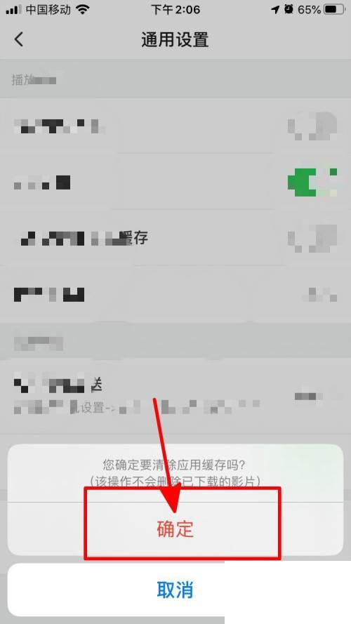 搜狐视频中如何清除应用缓存