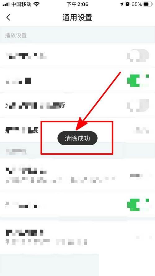 搜狐视频中如何清除应用缓存