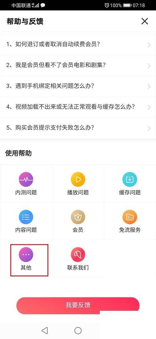 搜狐视频怎么注销账号