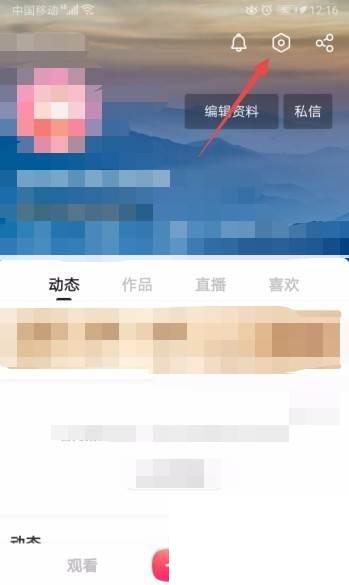 搜狐视频如何关闭关注人的视频推送