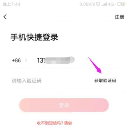 怎么注册搜狐视频?搜狐视频注册方法