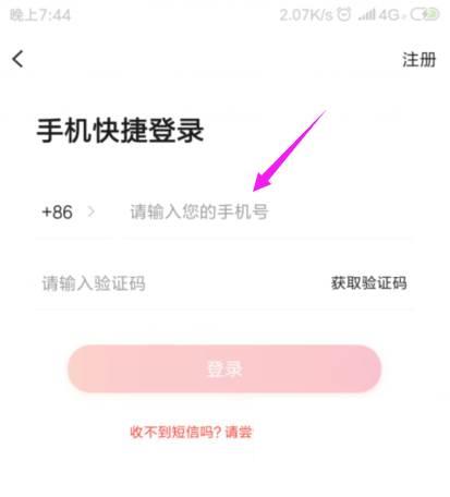 怎么注册搜狐视频?搜狐视频注册方法