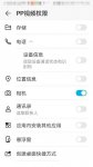 如何设置允许PP视频访问相机