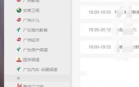 电脑怎么看各大电视台卫视的电视直播回看方法