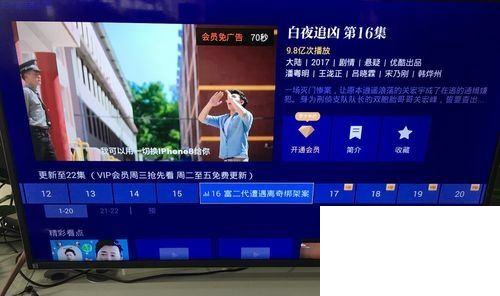 电视上如何安装优酷TV，操作方法