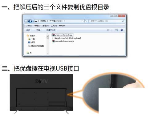 PPOS/PPTV电视/PPBOX破解安装第三方软件方法