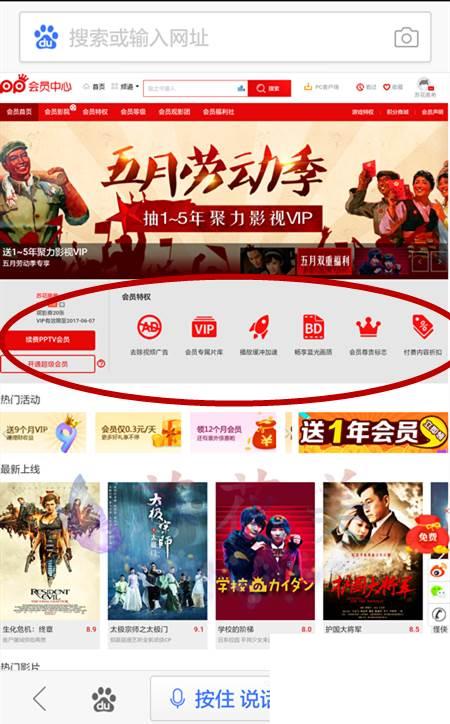 如何用苏宁易购客户端中里9云钻兑换PPTV会员