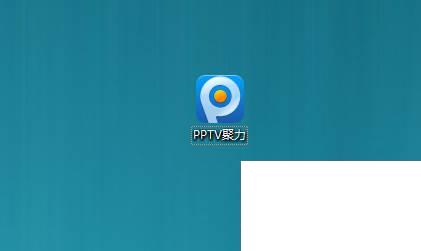 怎么免费获得pptv破解蓝光会员软件