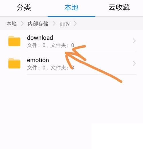 如何在手机中找到PPTV所下载的视频