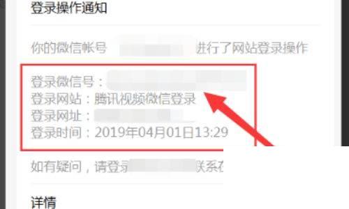 微信开通的腾讯视频会员如何分享给朋友