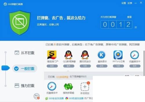 Win10如何禁止QQ、PPTV、酷狗和搜狗的弹窗