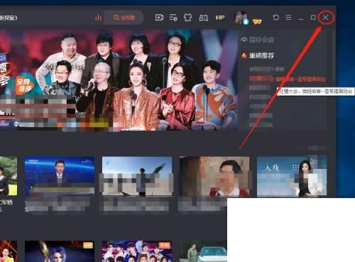 电脑上腾讯视频关闭窗口不能退出_怎么退出程序