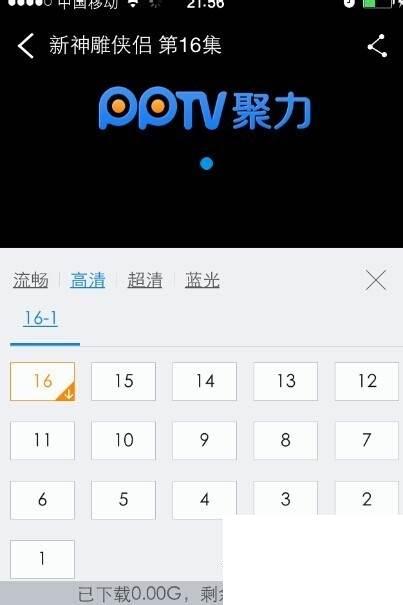 手机pptv如何下载视频_手机pptv怎么下载电影