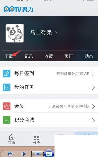 手机pptv如何下载视频_手机pptv怎么下载电影