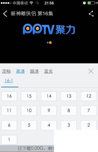 手机pptv如何下载视频_手机pptv怎么下载电影