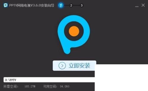 PPTV的下载与安装