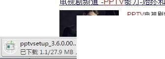 PPTV的下载与安装