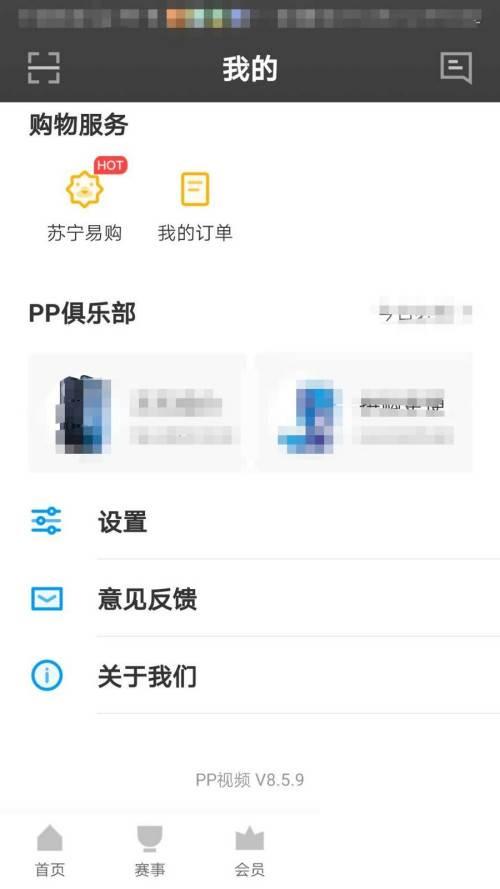 PP视频如何设置默认缓存清晰度