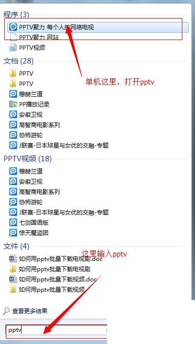 如何用pptv批量下载电视剧