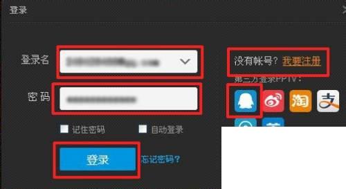 pptv云播怎么用