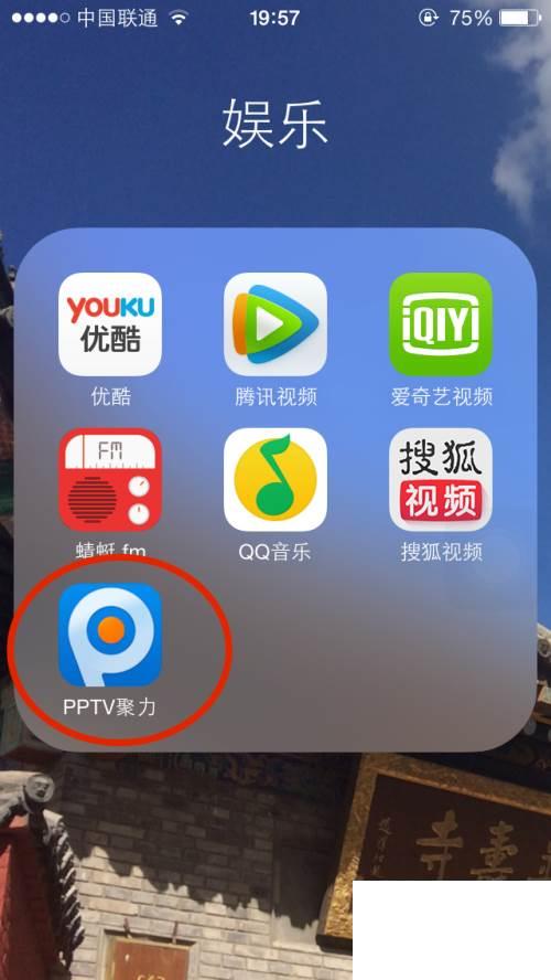 手机pptv如何切换视频和音频