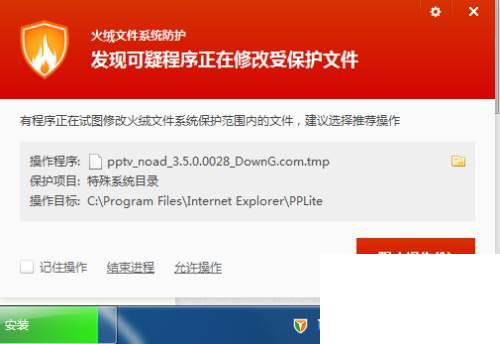 破解软件：[1]破解版PPTV去广告+免费会员