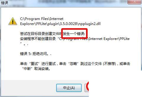 破解软件：[1]破解版PPTV去广告+免费会员