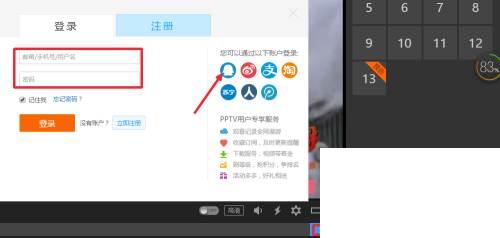 PPTV弹幕怎么关闭_PPTV弹幕怎么开启