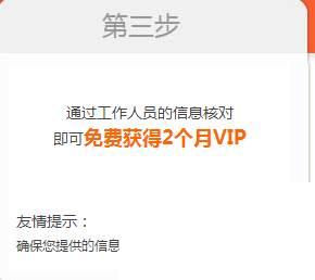 如何免费领取2个月PPTV会员