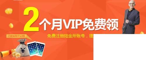 如何免费领取2个月PPTV会员