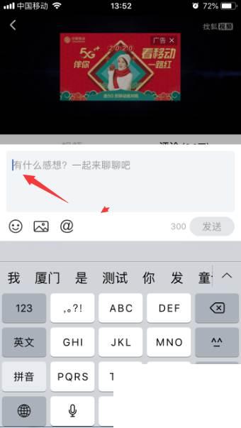 搜狐视频怎么对视频发送评论