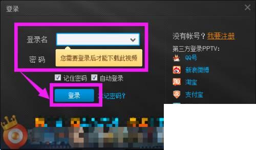 PPTV怎么下载电视剧_pptv如何下载电影